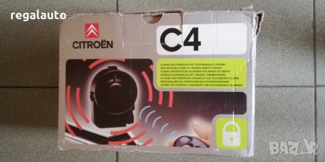 9471K6,Алармена система CITROEN C4