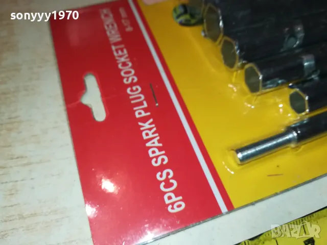 ГЛУХИ КЛЮЧОВЕ КОМПЛЕКТ 1112241749, снимка 5 - Ключове - 48310079