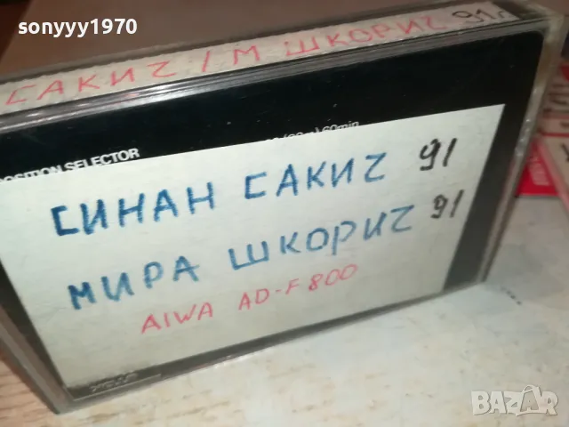 TDK SA-X60 AIWA AD-F800-SINAN SAKIC/MIRA SKORIC 91 2005251539, снимка 12 - Аудио касети - 50362945