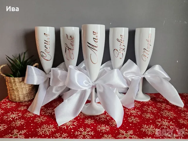 Бели персонализирани чаши за коледно парти , снимка 1