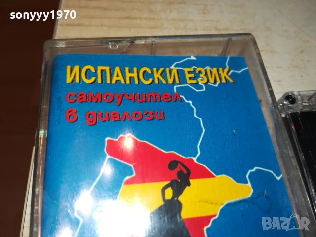 ИСПАНСКИ 2-КАСЕТА 2705251938, снимка 6 - Аудио касети - 50449034
