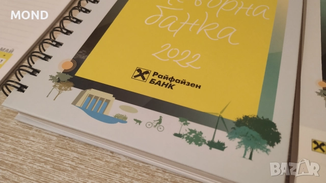 Райфайзенбанк - колекционерски комплект, снимка 14 - Колекции - 52867967