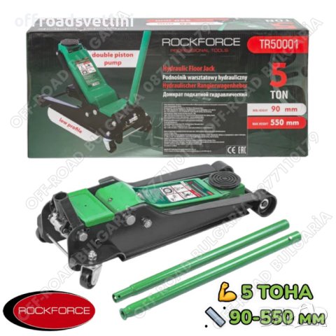 Професионален Крик крокодил 5 тона 90-550 мм RockForce