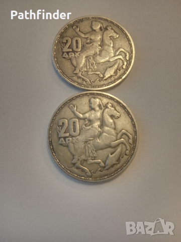 лот 20 драхми 1960 сребро