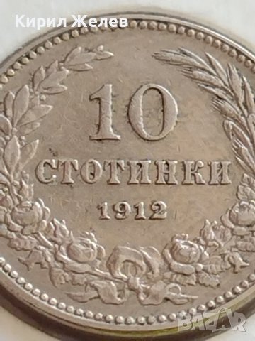 МОНЕТА 10 стотинки 1912г. КНЯЖЕСТВО БЪЛГАРИЯ СТАРА РЯДКА ЗА КОЛЕКЦИОНЕРИ 35701, снимка 3 - Нумизматика и бонистика - 39678055