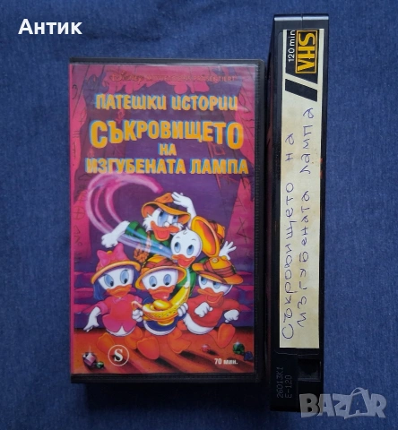 Видеокасети VHS Анимация Робин Худ Супер Дейв Али Баба Том и Джери Ариел, снимка 6 - Анимации - 53010958