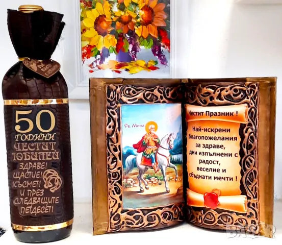 Книга с икона Св. Мина и пожелание Честит празник, снимка 4 - Арт сувенири - 47922014