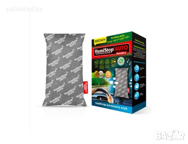 Влагоабсорбатор за автомобил AutoDry, снимка 4 - Аксесоари и консумативи - 53070381