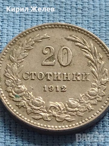 Монета 20 стотинки 1912г. Съединението прави силата за КОЛЕКЦИОНЕРИ 39901, снимка 4 - Нумизматика и бонистика - 42608554