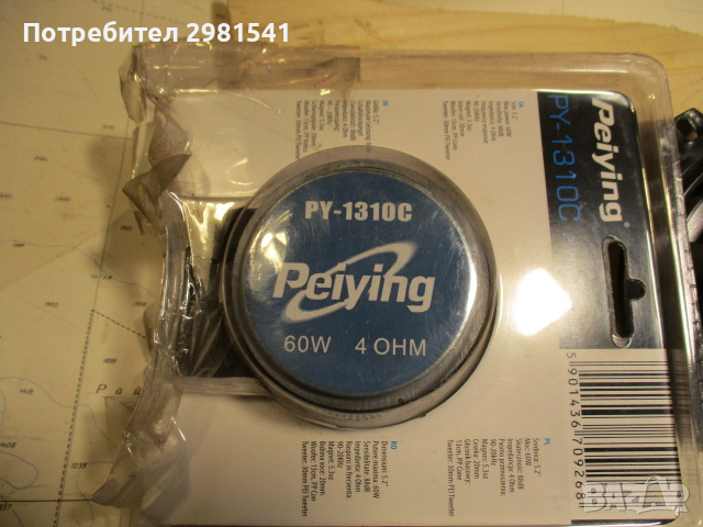 Авто тонколони  , снимка 3 - Тонколони - 44636665