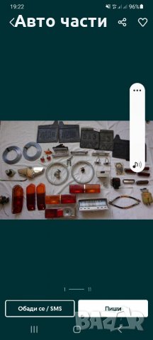 Авточасти лада -жигула -москвич -и други руски коли .0895486622, снимка 10 - Части - 35012530