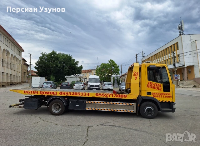 Пътна Помощ 24/7