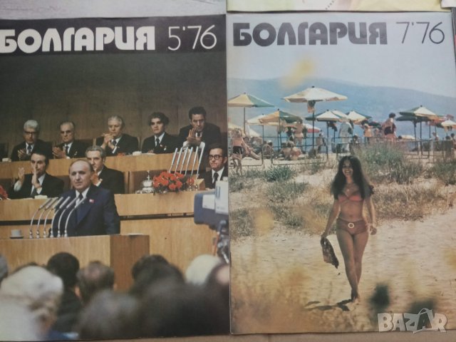 Продавам  старо соц списание Болгария, снимка 2 - Списания и комикси - 30265107