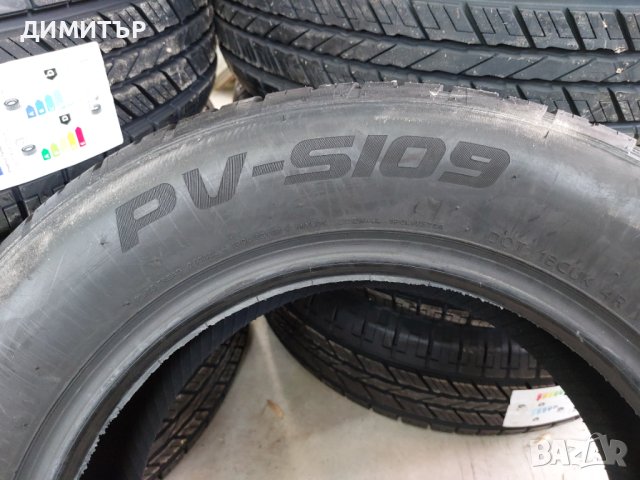4 бр.ново летни гуми Prestivo 205 60 15 dot3620 цената е за брой!, снимка 7 - Гуми и джанти - 44446735