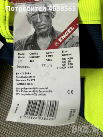 Нови работни панталони Engel, снимка 3 - Панталони - 52283681