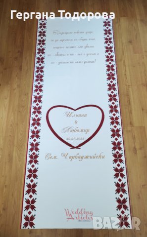Сватбено платно/Сватбена пътека, снимка 6 - Декорация - 28132094