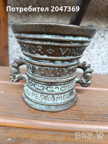 Стар голям хаван от месинг, снимка 2 - Антикварни и старинни предмети - 54018923