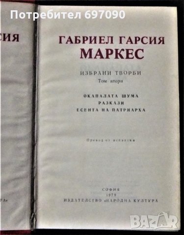 Книги - Разпродажба !, снимка 2 - Художествена литература - 31114319