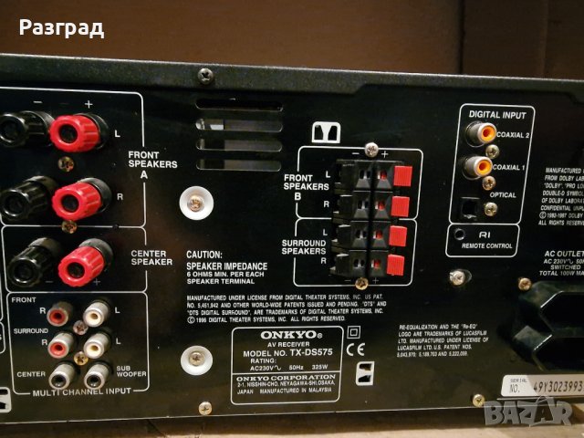 Ресийвър ONKYO TX-DS575, снимка 7 - Ресийвъри, усилватели, смесителни пултове - 40629467
