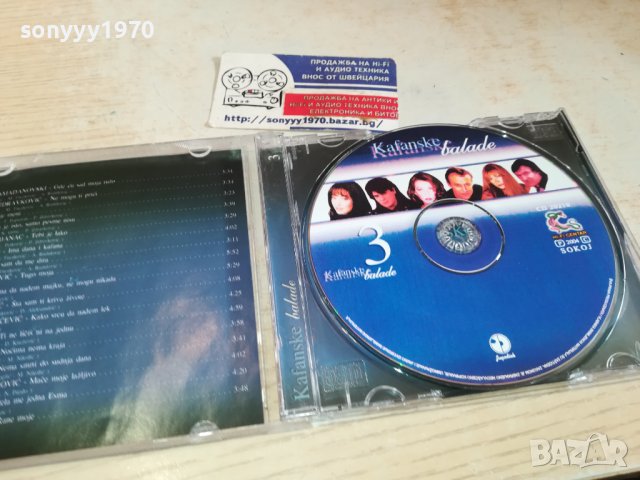 kafanske balade 3 cd 0502241620, снимка 2 - CD дискове - 44146038