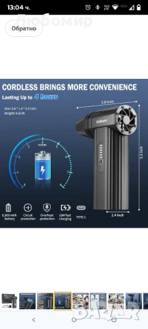 Електрическа въздушна четчица Koilboane - батерия 8000mAh, бързо зареждане 10W, до 200 минути

, снимка 7 - Аксесоари и консумативи - 50723517