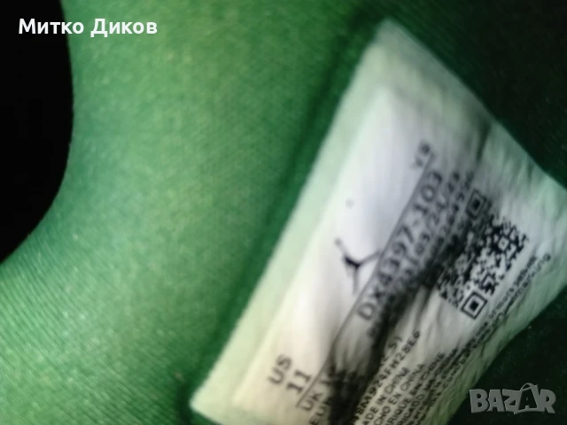 Jordan Nike UK 10  US 11 №45 стелка 29см маркови маратонки нови естествена кожа, снимка 13 - Маратонки - 51095139
