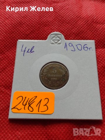Монета 5 стотинки 1906г. Княжество България за колекция декорация - 24813, снимка 10 - Нумизматика и бонистика - 35243224