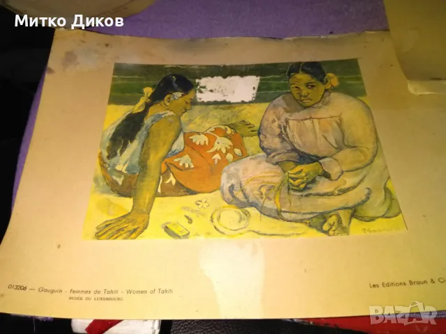 Gauguin. Éditions Braun & Cie, Paris Репродукции на Гоген 10 броя, снимка 7 - Декорация за дома - 47410156