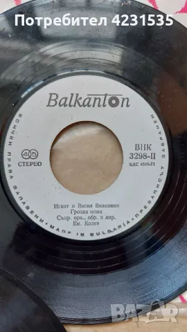 Плочи, винил, музика  балкантон, снимка 6 - Грамофонни плочи - 47707098