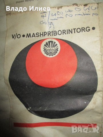 Документи на транзистор "Селга", снимка 10 - Колекции - 31922672