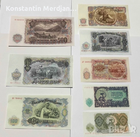 Стари Български Банкноти UNC, снимка 10 - Колекции - 53079558