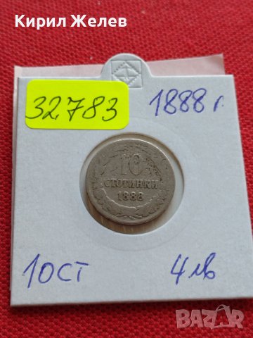 МОНЕТА 10 стотинки 1888г. СЪЕДИНЕНИЕТО ПРАВИ СИЛАТА БЪЛГАРИЯ УНИКАТ 32783