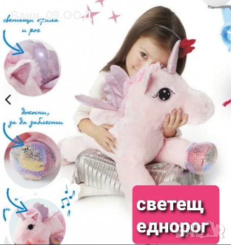 65см Плюшен светещ еднорог, снимка 1