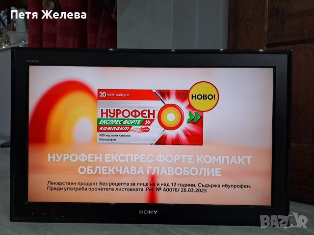 Телевизор  SONY  /KDL-32P3600/, снимка 18 - Телевизори - 52975111