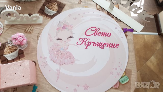 Винил и украса за рожден ден, снимка 3 - Декорация - 33732229