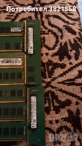DDR 4 8GB