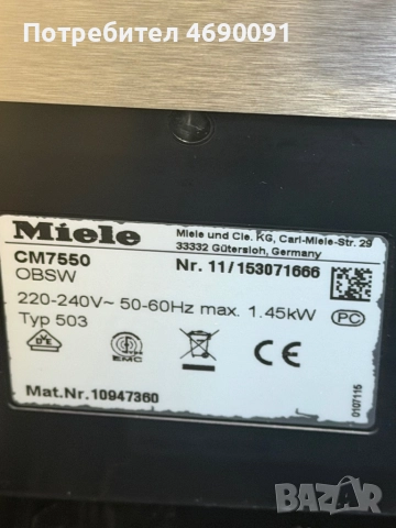 Кафемашина Miele, снимка 2 - Кафемашини - 52876108