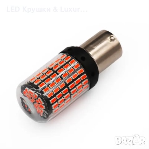 Най-Мощните LED Крушки BA15S 1156 P21W, снимка 4 - Аксесоари и консумативи - 36213952