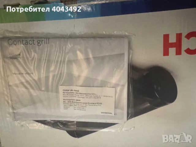 Грил Сребристо BOSCH, снимка 5 - Скари - 49055981