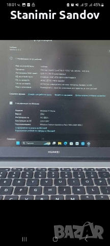 лаптоп HUAWEI , снимка 1 - Лаптопи за дома - 44516009