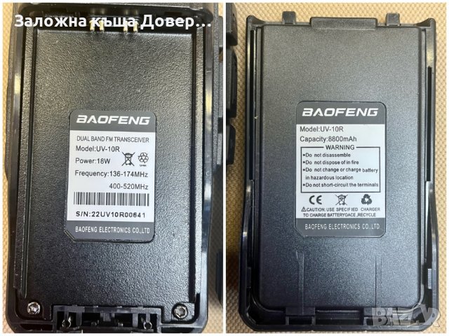 Baofeng uv10R 18 w uv5R 8w uv9R 20 w radio радиостанция Walkie talkie антени antena кабели програмир, снимка 7 - Друга електроника - 39944803