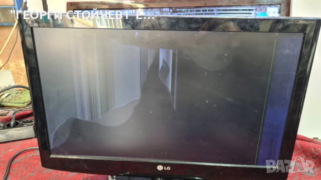 22LD320  СЪС СЧУПЕНА МАТРИЦА