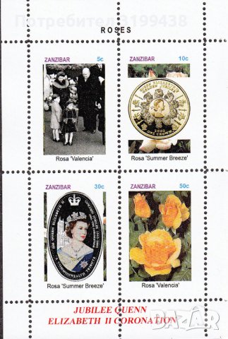 Чисти блокове Кралица Елизабет Втора и кралското семейство,, снимка 7 - Филателия - 38129761