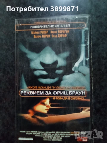 Продавам видеокасети цена 10 лева, снимка 16 - DVD филми - 50456134