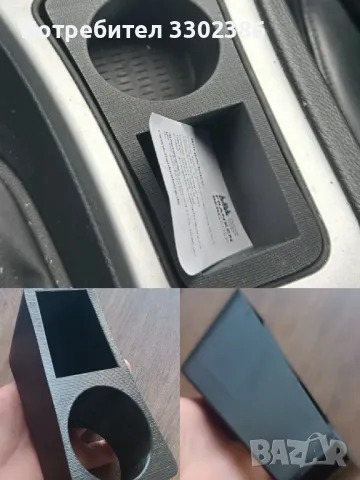 Поставка за чаши БМВ Е90 е91 е92 е93 