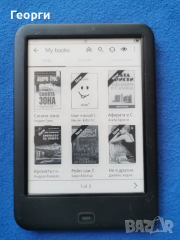 Tolino Shine 2HD (KOBO  за Германия)