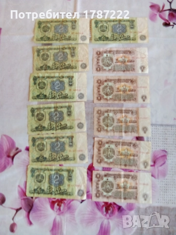 Стари БГ банкноти., снимка 8 - Нумизматика и бонистика - 44732534