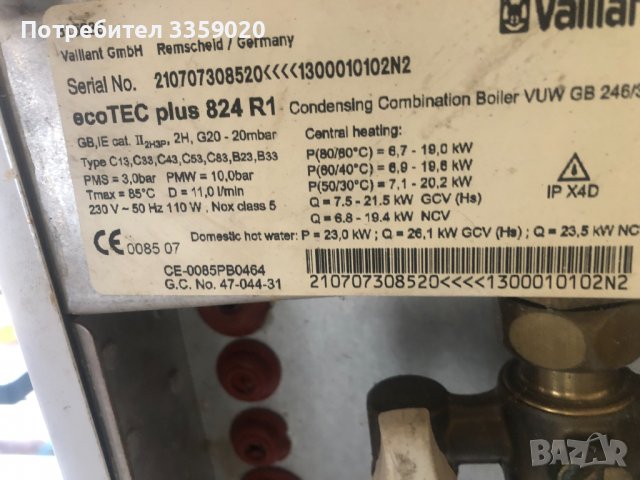 продавам газов котел vaillantaillant ecoTEK plus 824 R1, снимка 3 - Други - 37678272