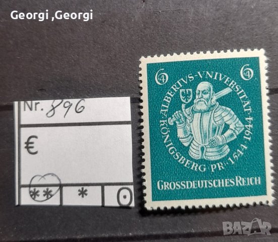 Германия Трети Райх 1944г. Пощенски марки 