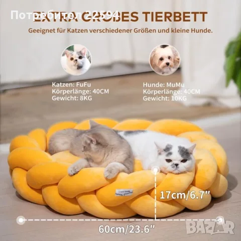 Котешко легло , миещо се плетено с еластична възглавница 60 см – Оранжево, снимка 5 - За котки - 55853310